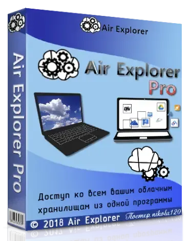 Иконка Air Explorer Pro 2.5.0 (2018) PC Portable by PortableAppC
