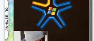 Иконка All activation