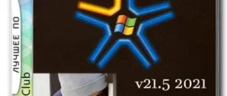 Иконка All activation Windows