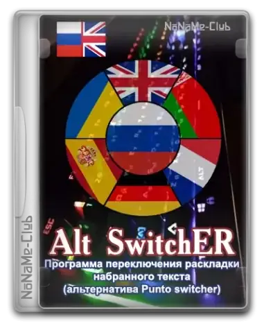 Иконка Alt SwitchER 21.17 Portable [Ru]