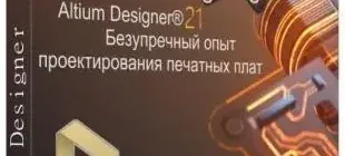 Иконка Altium Designer 21.6.4 Build 81 [En]