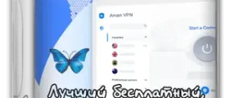 Иконка AmanVPN 2.1.6.0424 [Multi Ru]