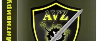 Иконка Антивирусная утилита AVZ 5.73 (30.04.2023) (Неофициальная) [Ru En]