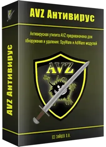 Иконка Антивирусная утилита AVZ 5.73 (30.04.2023) (Неофициальная) [Ru En]