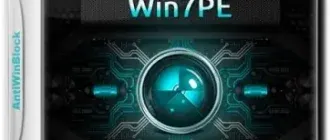Иконка AntiWinBlock 3.1 FINAL Win7PE (Native) (2017) Русский