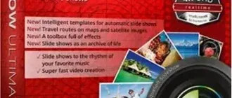 Иконка AquaSoft SlideShow 10 Ultimate 10.4.08 (2017) Multi Русский