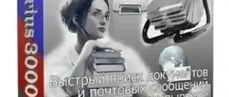 Иконка Archivarius 3000 Архивариус 3000 v4.79 Portable