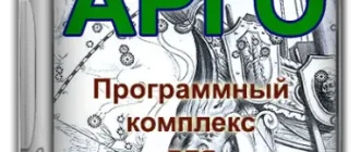 Иконка АРГО - Программный комплекс для кадастровых инженеров 7.1.10227 Personal Edition [Ru]
