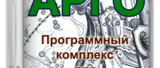 Иконка АРГО - Программный комплекс для кадастровых инженеров 7.1.8791 [Ru]