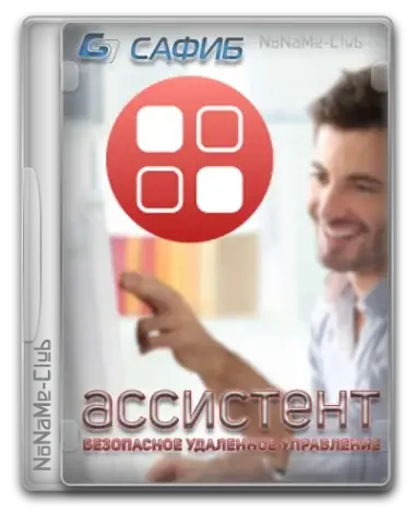 Иконка Ассистент (мой ассистент) 6.1.2410.2501(2201) [Ru En]