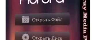 Иконка Aurora Blu-ray Media Player 2.19.2.2614 RePack (2018) Русский Английский