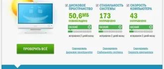 Иконка Auslogics BoostSpeed