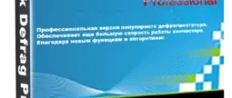 Иконка Auslogics Disk Defrag Pro 4.9.6.0 (2018) РС RePack by tolyan76