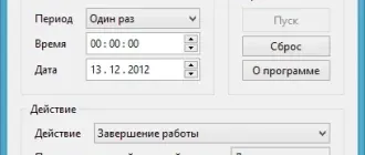 Иконка Auto PowerOFF