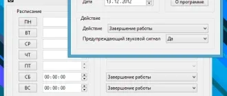 Иконка Auto PowerOFF & Auto PowerOFF Plus