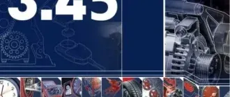 Иконка [AutoData CDA 3.45] (2014) Английский