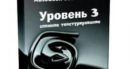 Иконка Autodesk 3ds Max