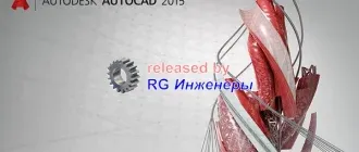 Иконка Autodesk AutoCAD