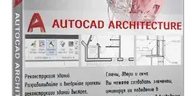 Иконка Autodesk AutoCAD Architecture 2019.0.1 [x86-x64] (2018) РС by m0nkrus