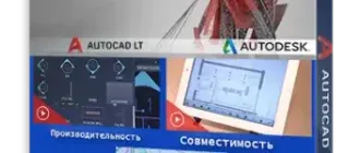 Иконка Autodesk AutoCAD LT 2019.1 (2018) РС by m0nkrus