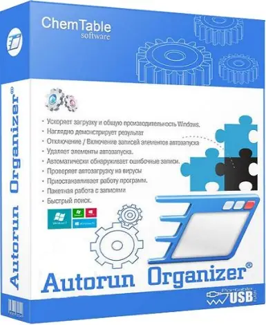 Иконка Autorun Organizer 5.20 RePack (& Portable) by elchupacabra [Multi Ru]