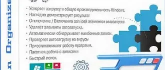 Иконка Autorun Organizer 5.36 [Ru En]