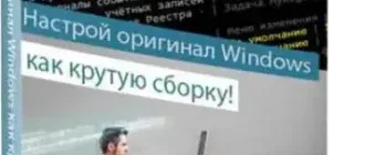 Иконка AutoSettingsPS 0.5.9 [Ru En]