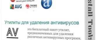 Иконка AV Uninstall Tools Pack Утилиты для удаления антивирусов 2019.04 (2019) РС