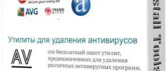 Иконка AV Uninstall Tools Pack Утилиты для удаления антивирусов 2019.10 (2019) РС