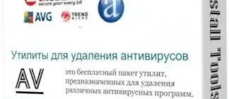Иконка AV Uninstall Tools Pack Утилиты для удаления антивирусов 2020.12 (2020) РС