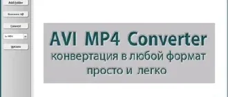 Иконка AVI MP4 Converter
