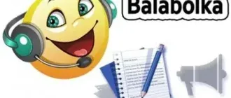 Иконка Balabolka 2.12.0.657 + Portable [Multi Ru]