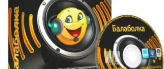 Иконка Balabolka 2.15.0.805 (2021) PC + Portable