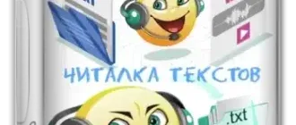 Иконка Balabolka 2.15.0.837 + Portable [Multi Ru]