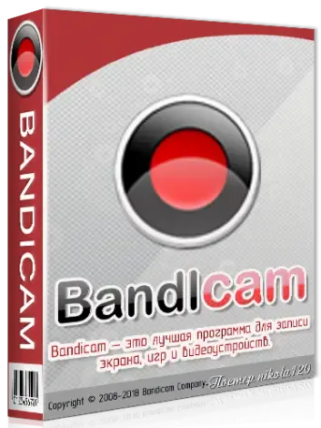 Иконка Bandicam 4.2.1.1454 (2018) РС RePack & Portable by TryRooM