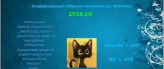 Иконка BELOFF 2018.10 [minstall vs wpi] (2018) PC ISO