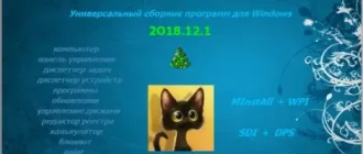 Иконка BELOFF 2018.12.1 [minstall vs wpi] (2018) PC ISO