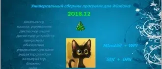 Иконка BELOFF 2018.12 Medium [minstall vs wpi] (2018) PC ISO