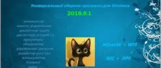 Иконка BELOFF 2018.9.1 Medium [minstall vs wpi] (2018) PC ISO