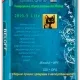 Иконка BELOFF 2019.3 Lite (2019) РС ISO