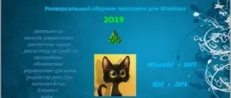 Иконка BELOFF 2019 [minstall vs wpi] (2018) PC Unpacked