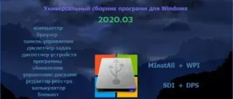 Иконка BELOFF 2020.03 [minstall vs wpi] (2020) PC ISO
