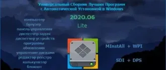 Иконка BELOFF 2020.06 Lite (2020) PC ISO
