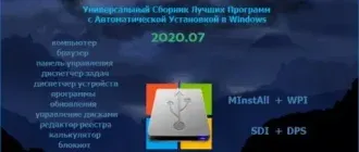 Иконка BELOFF 2020.07 [minstall vs wpi] (2020) PC ISO
