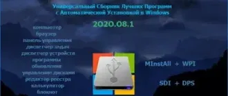 Иконка BELOFF 2020.08.1 [minstall vs wpi] (2020) PC ISO