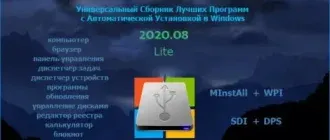 Иконка BELOFF 2020.08 Lite (2020) PC ISO