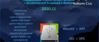 Иконка BELOFF 2020.11