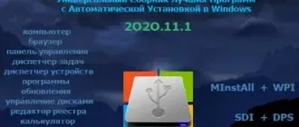 Иконка BELOFF 2020.11.1 [minstall vs wpi] (2020) PC ISO