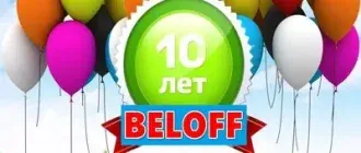 Иконка BELOFF 2020.12 Full (Юбилейный сборник)