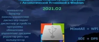 Иконка BELOFF 2021.02 (Авторская раздача)